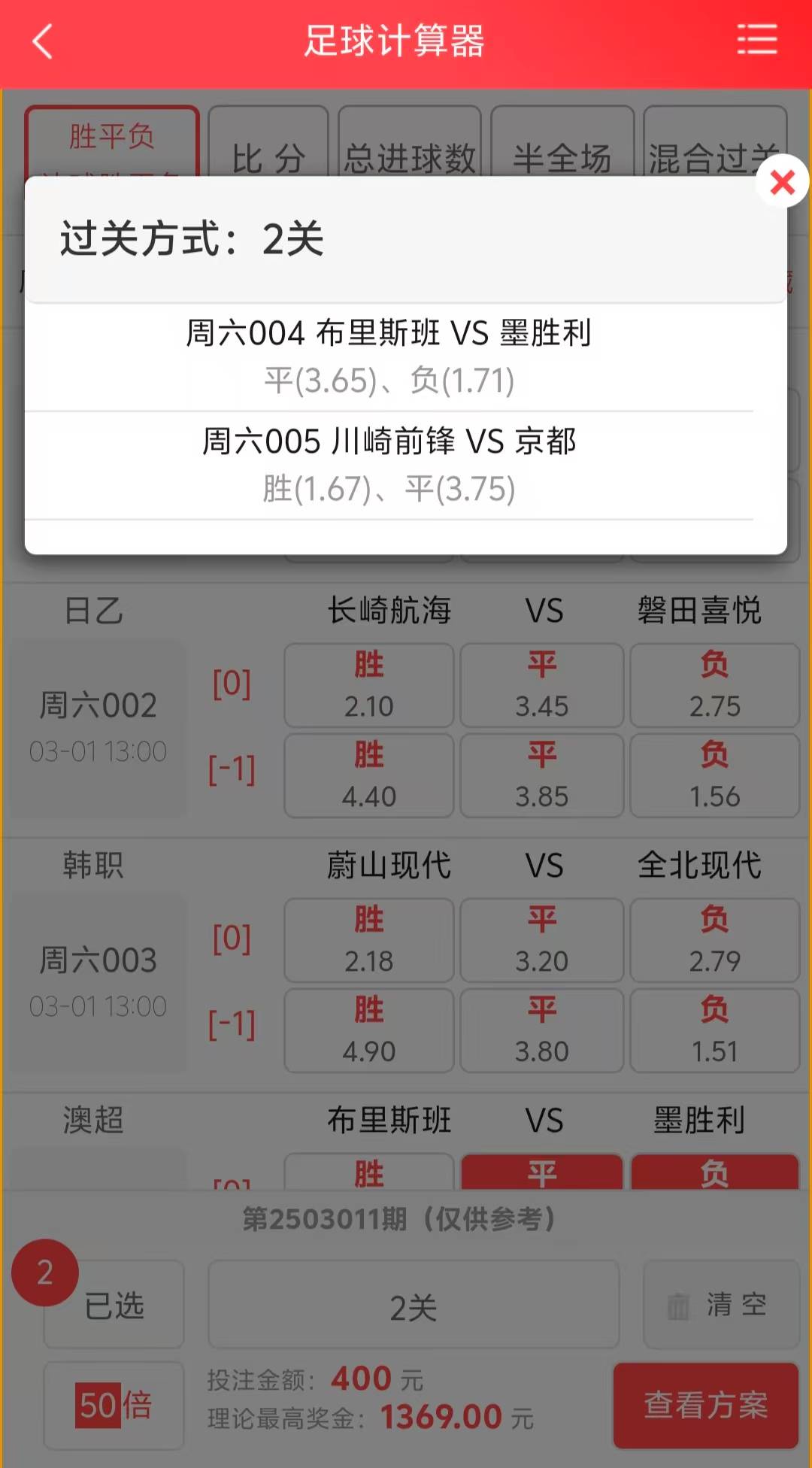 比分即时足球比分(旧版球探比分即时足球比分)